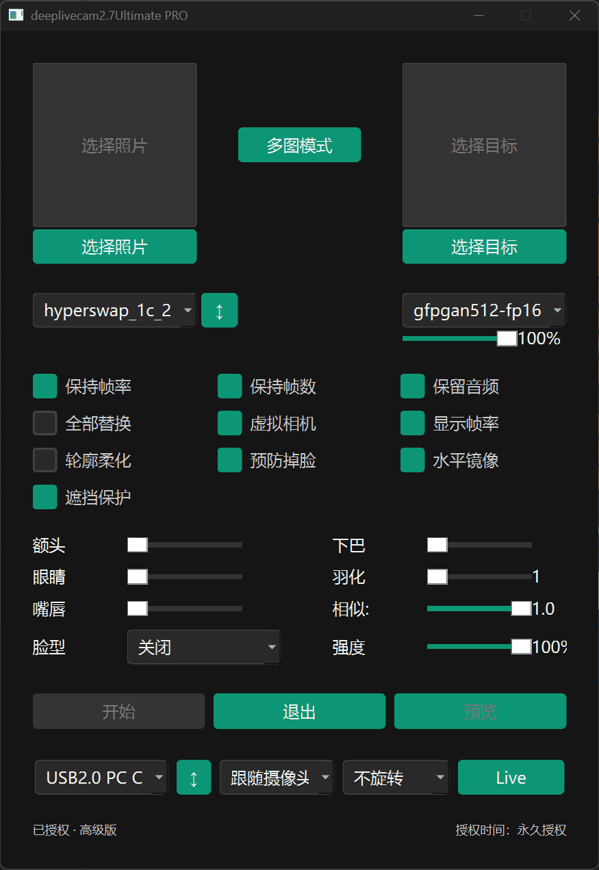DeepLiveCam 2.7 使用教程