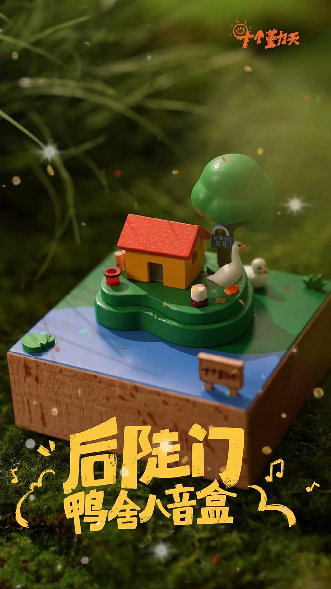 十个勤天
