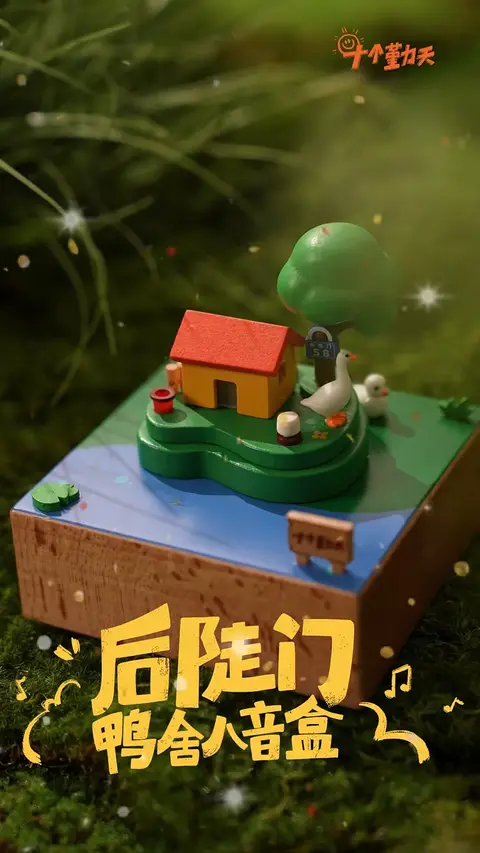 十个勤天