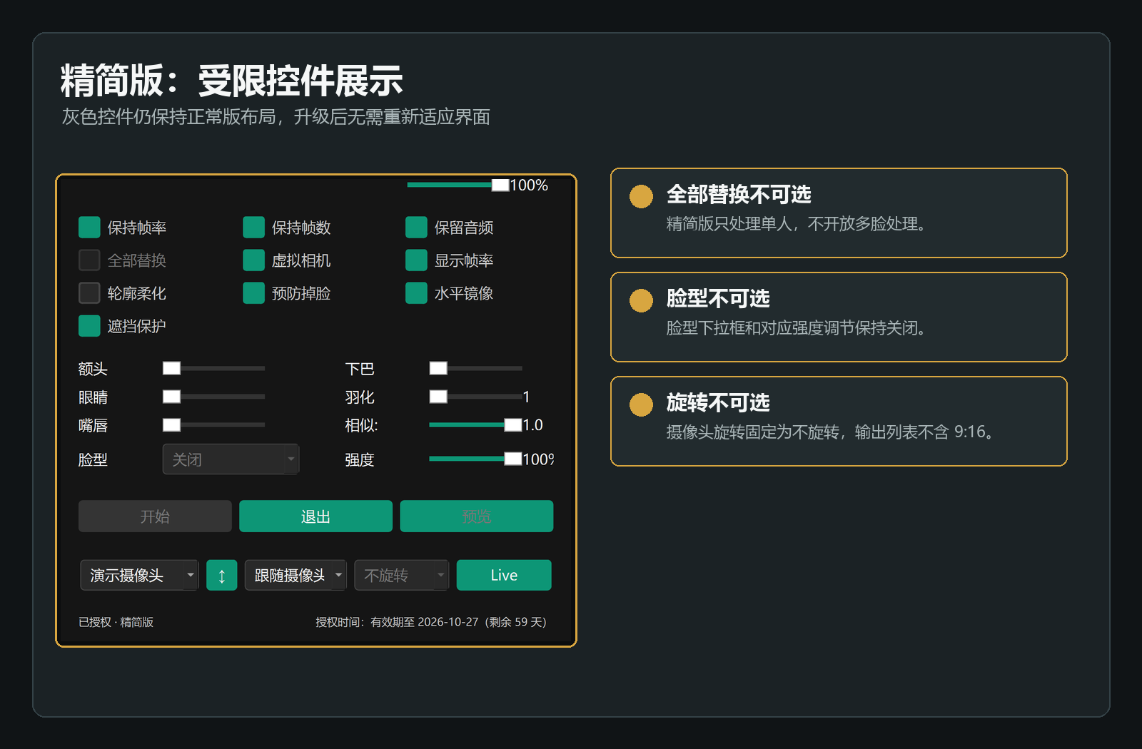 精简版灰色不可选控件