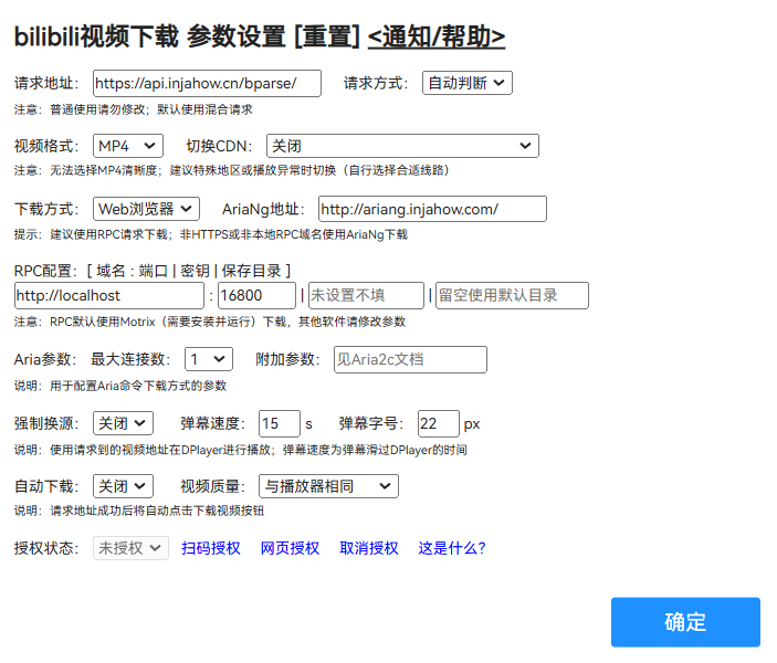 参数设置界面
