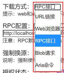 下载方式说明